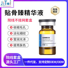 9d三线提升皮骨贴紧致针祛馒化液五线筋膜提升线雕液态v脸提升