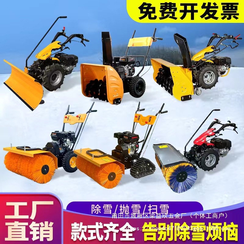 扫雪机除雪机手推式小型铲雪设备驾驶户外路面物业道路铲雪清益欣