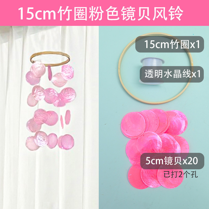 镜贝风铃创意贝壳阳台少女卧室装饰品挂件送同学女生日毕业礼物|undefined