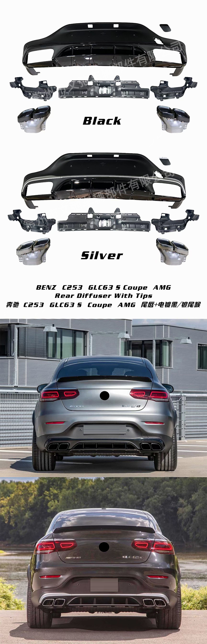 Suitable for Mercedes-Benz Glc/Glc Coupe Modified Glc43/63 Rear Lip Tail Throat Rear Spoiler Small Surround Kit