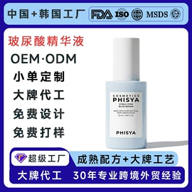 液态精华;复方精油;面霜