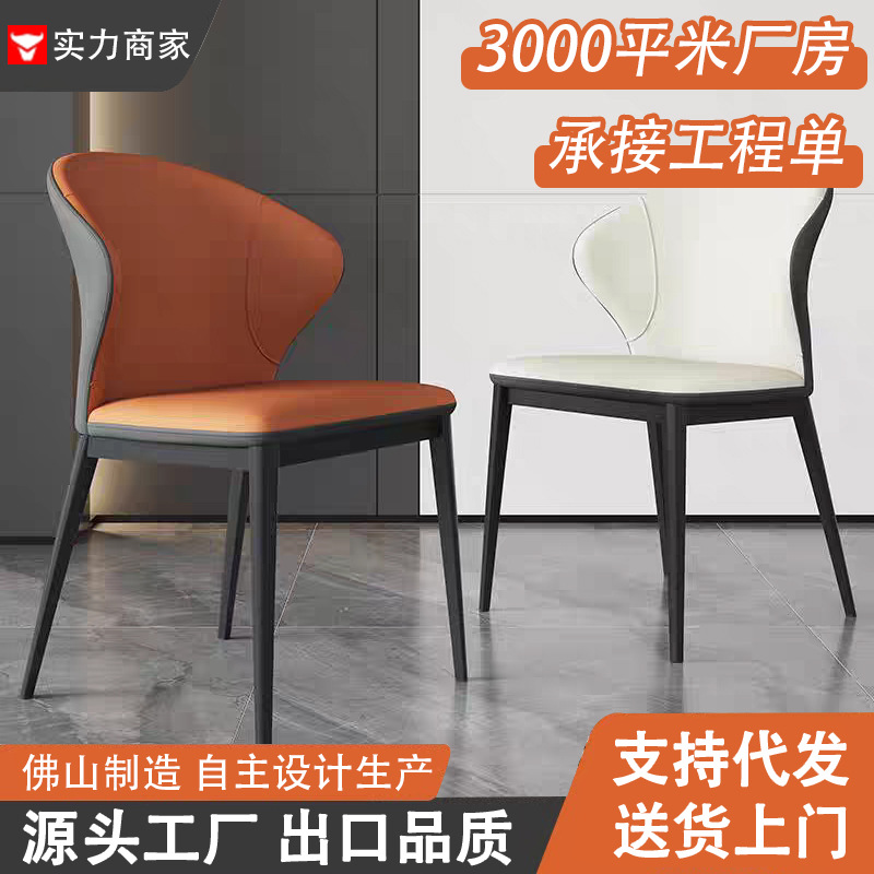 Foshan 가구 이탈리아 미니멀리스트 거실 의자 상점 협상 레저 공간 의자 호텔 룸 사무실 의자