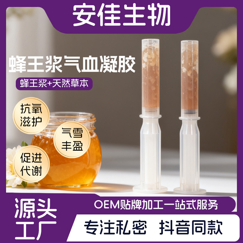 Antibacterial medical nutritious gel