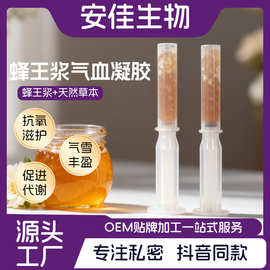 蜂胶凝胶妇科凝胶抑菌护理滋润改善异味清洁护理凝胶厂家直销现货