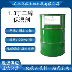 スポット速発日本協和1.3ブタンジオール保湿剤化粧品級原料