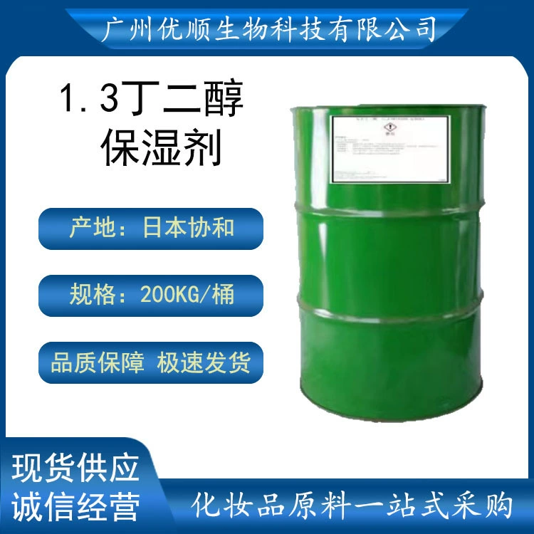 Спот быстрого развития Японии Concorde 1.3 бутиленгликолевый увлажнитель косметического сырья