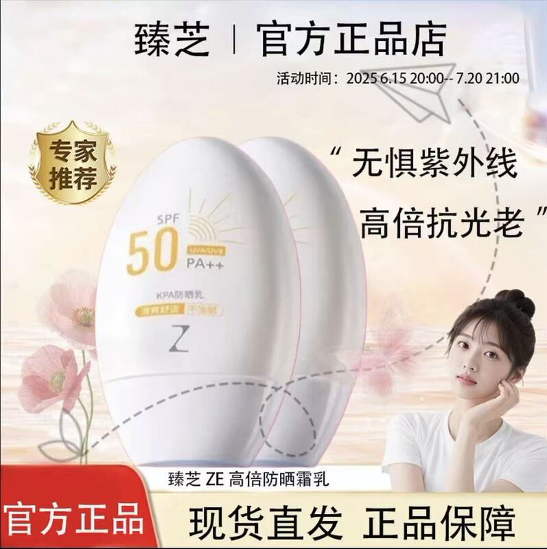 ZE High Protection Sunscreen Cream for Face, Refreshing and Nourishing for Women, 50x UV Protection Spray, Authentic for Military Training ZE High Protection Sunscreen Cream for Face, Refreshing and Nourishing for Women, 50x UV Protection Spray, Authentic for Military Training