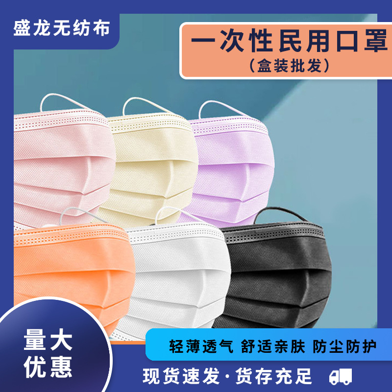 厂家供应一次性口罩民用三层无纺布口罩防尘透气含熔喷布防护口罩