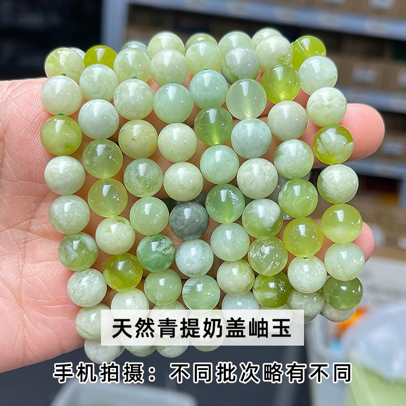 천연 청포도 밀크폼 시우옥 팔찌