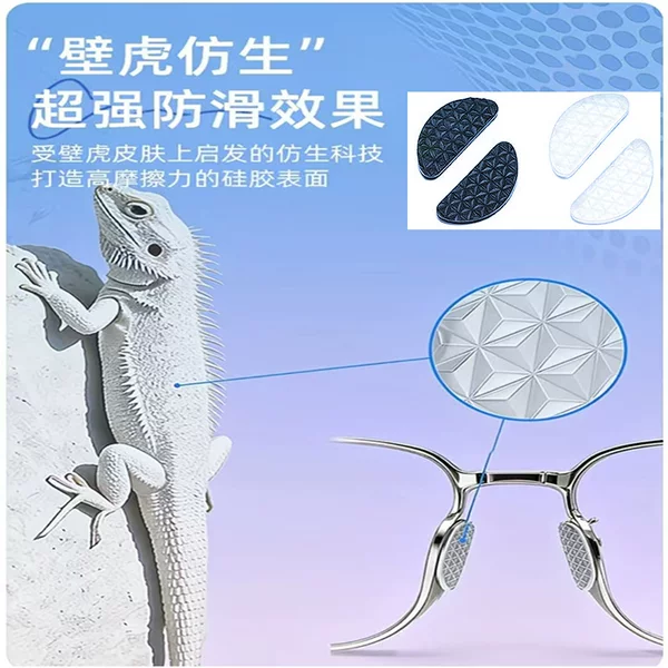 Bionic glasses nose pads silicone anti-slip eyeglass pads anti-pressure marks heightening anti-slip pads 15*7*1 mm