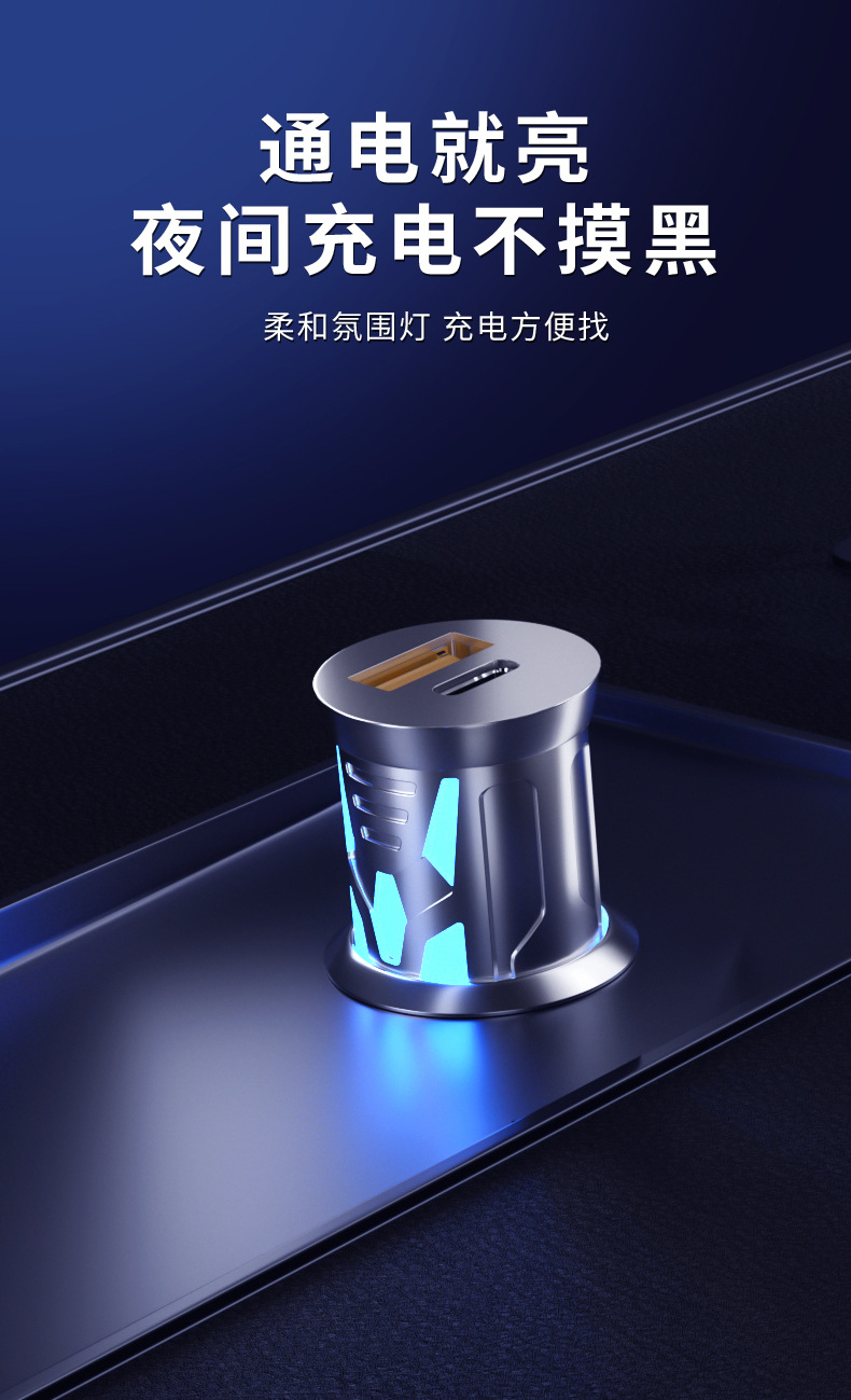 Aluminum alloy car charger 120W super fast charge PD fast charge double mouth one drag two with atmosphere light car charger