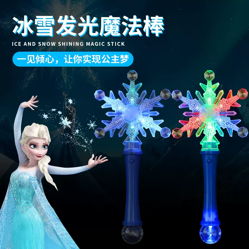 魔法棒圣诞LED雪花发光棒仙女棒七彩闪光雪花棒儿童发光玩具批发