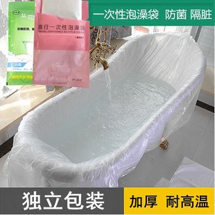 Disposable Bath Bag Bath Bucket Film Thickeneded Plastic Large Adult Bath Bag Travel Hotel Home Bathtub Cover