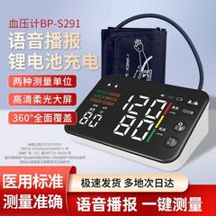 中文语音血压测量仪医用高精准臂式血压计智能电子血压计
