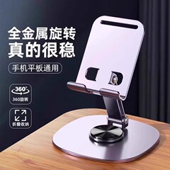 携帯電話ホルダーデスクトップ怠惰なタブレットサポートスタンド回転可能な折りたたみ携帯電話ホルダーライブビデオ厚み