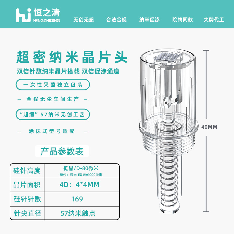 家庭用調整可能な非侵襲水光美容器浅い導電性ナノ中胚葉理学療法電気マイクロニードル微結晶導入装置|undefined