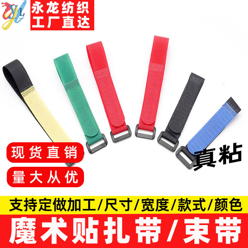 魔术贴扎带束带尼龙电缆固定带紧固整理绳电压绑带量大优惠粘扣