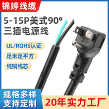 NEMA 5-15P��ʽ90�ȏ��^�����Դ�� ƽ�^��Ҏ���^16AWG�J�C