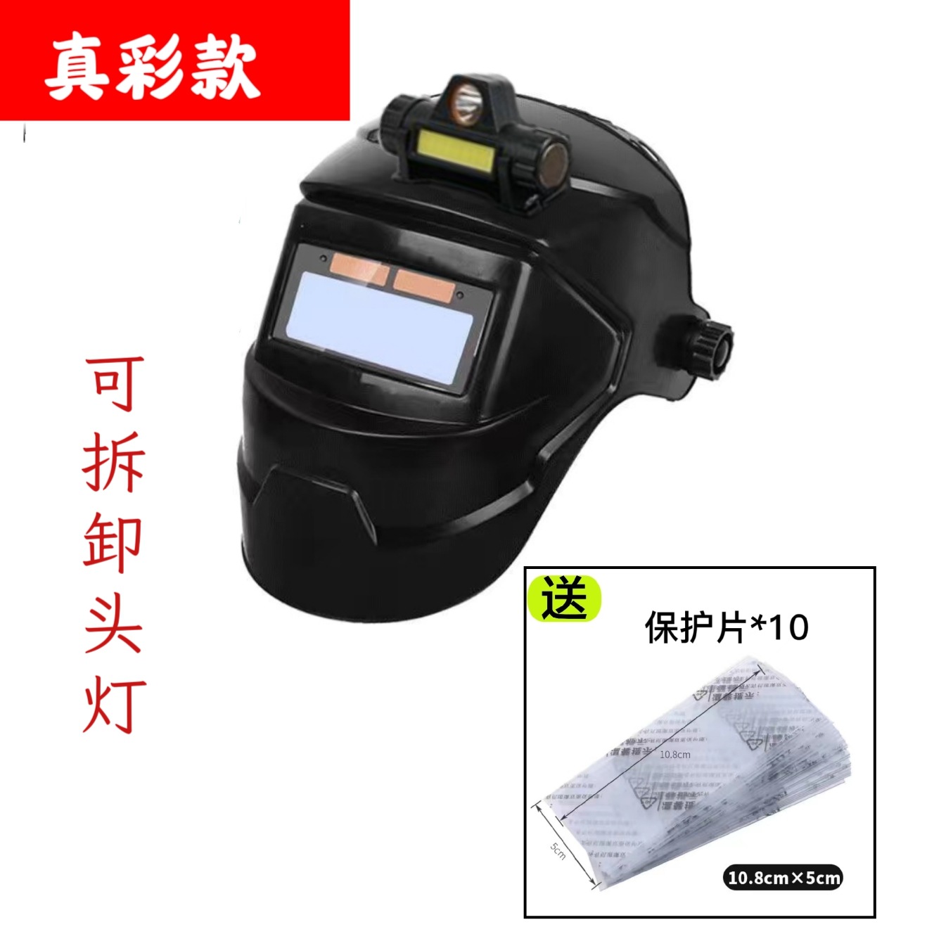 True color change model+headlight+10 protective film