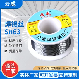 焊丝;电烙铁;点胶设备