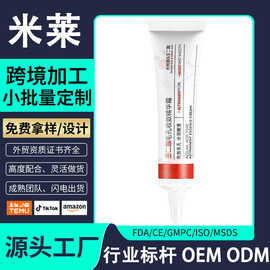 贴牌壬二酸面霜 收敛毛孔补水保湿修护滋润精华霜女代加工OEM定制