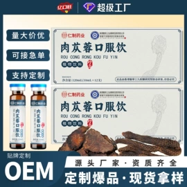 果蔬汁;代用/养生茶;枸杞及其制品