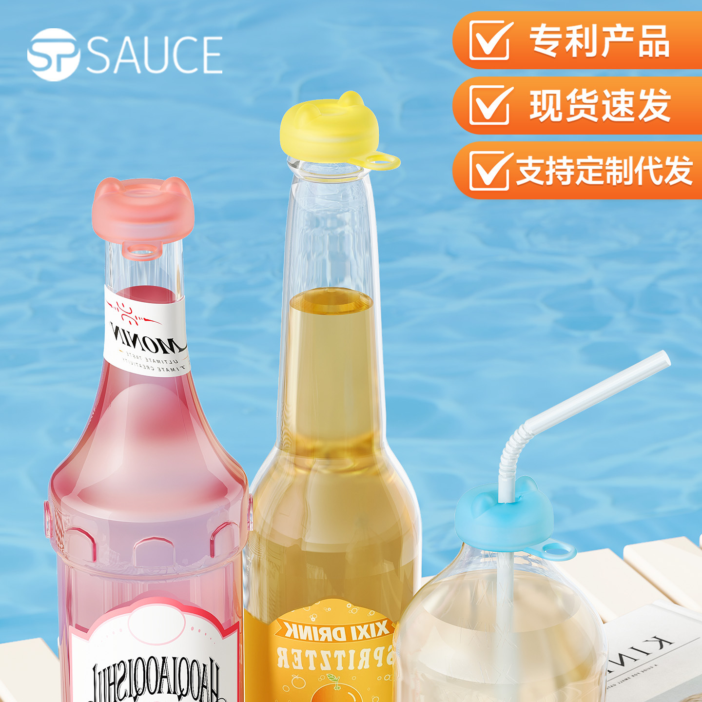 汽水瓶盖食品级硅胶防漏盖聚会饮料酒瓶通用防尘塞吸管密封切换