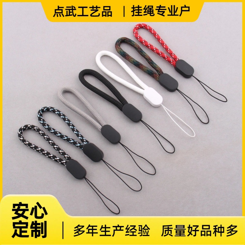 短款手机挂绳迷你口哨挂绳手指挂绳短款尼龙绳MP3U盘手电筒小挂绳