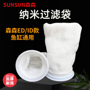 Fish Tank Filter Bag Nano Thickened and Densified Aquarium Magic Carpet Magic Bag Filter Cotton Mesh Bag Aquarium