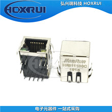 HR911130C RJ45 HANRUN汉仁 千兆网口连接器 1000M 以太网变压器