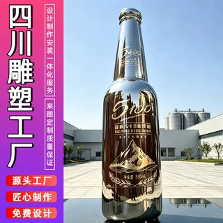 定制巨型玻璃钢仿真酒瓶雕塑户外奶茶杯咖啡杯啤酒瓶子模型摆件