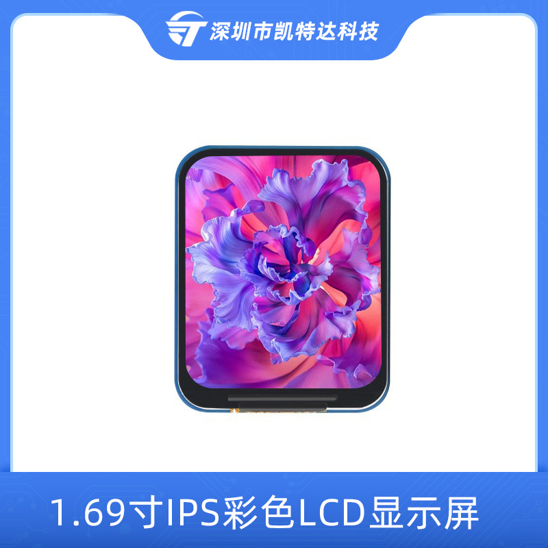 1.69寸IPS显示屏SPI接口ST7789V2驱动芯片LCD屏幕240×280分辨率