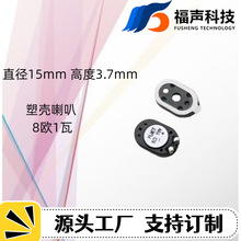 ����10*15mm1510��Բ�ܵ�������8ŷ1��ȫƵ΢�������� �����Ʒ