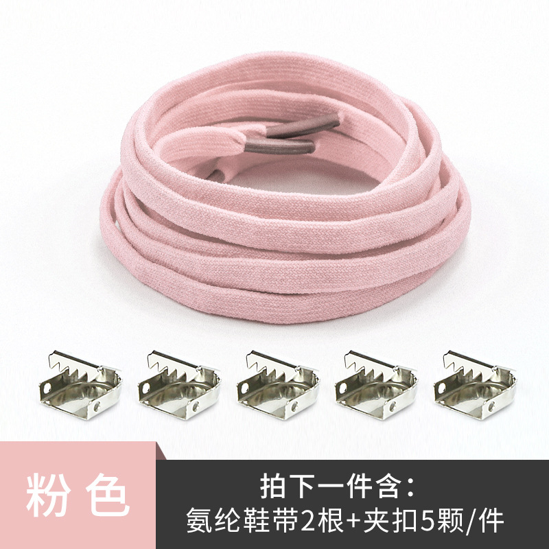 스판덱스 클립-핑크