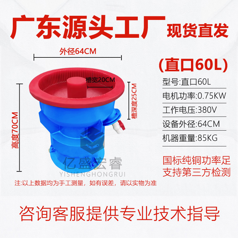Станок полировальный Yisheng Hongrui 60L