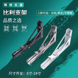 加厚L型折叠储物活动隔板托架墙上收纳三角支架承重置物架批发