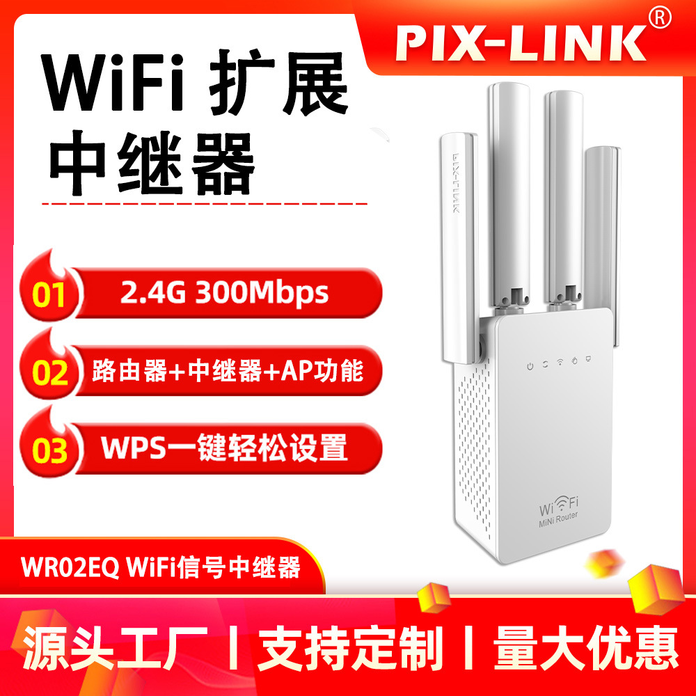 WIFI signal booster home wireless network amplifier extender wifi…