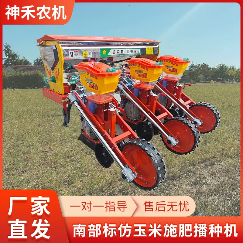 南部标仿玉米施肥3行南部标仿玉米施肥播种机神禾诚招经销商代理