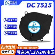 DC7515���L�C5V12V���������RͰ�L�ȸ��C��Ь�C�����t�x���L�C