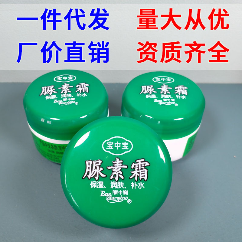 寶中寶尿素霜50g脲素霜保濕護手足幹粗糙護手霜廠價批發 壹件代發
