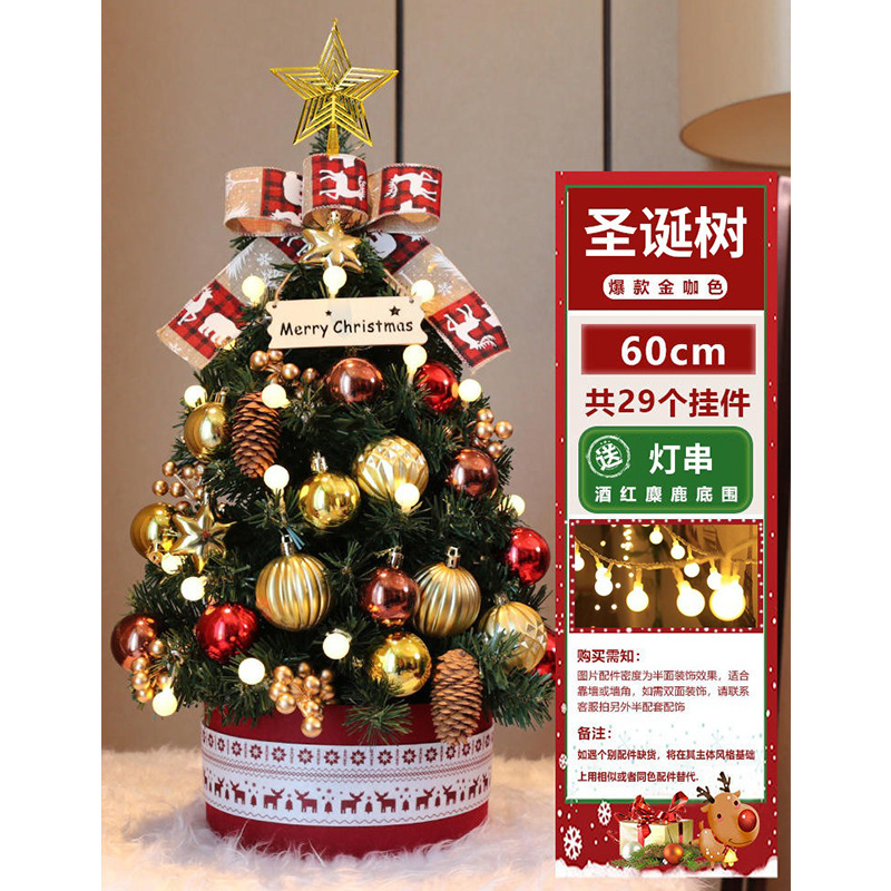 Amazon 2025 nuevo árbol de Navidad doméstico regalos de Navidad decoración encriptada paquete de simulación al por mayor