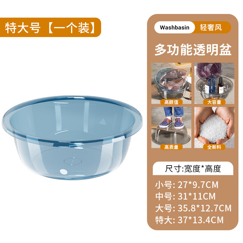 大きいサイズの厚い透明なプラスチックの洗面器の家庭用の野菜のたらいは転んで洗濯することに耐えます。|undefined
