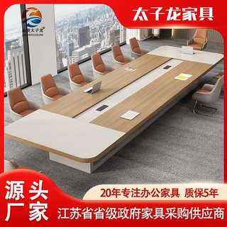 会议桌多媒体室桌大型办公长桌会议室接待桌现代简约洽谈桌椅组合