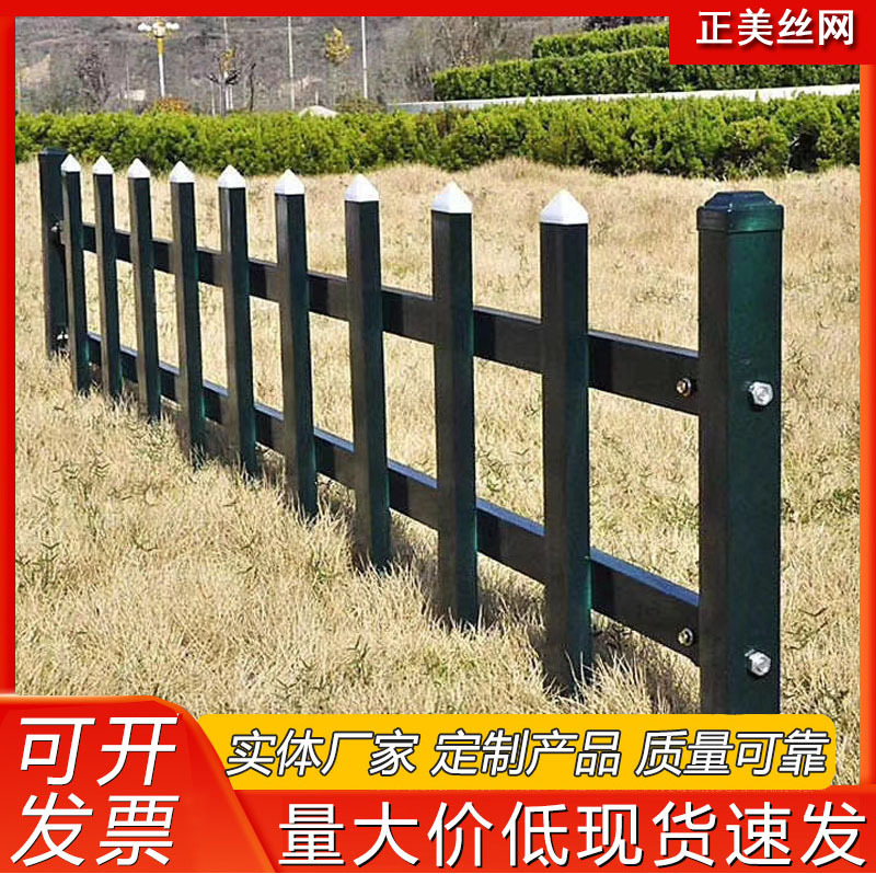 城市绿化围栏折弯护栏U型锌钢栅栏草坪护栏防竹篱笆PVC栏杆