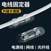 Wire fixing device wire card data cable card buckle wall free storage paste network cable wiring artifact