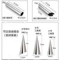 锥形不锈钢丹麦大螺管牛角甜筒皮旋卷可颂羊角酥模具空心夹心面包