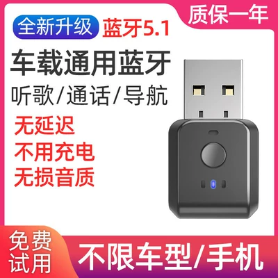 USB Car Bluetooth Receiver 5.1 Car Audio Fm Transmitter Audio Conversion Call Lossless Stereo Universal (FM Modulyator) - m01-car-specific-51-official-standard-configuration