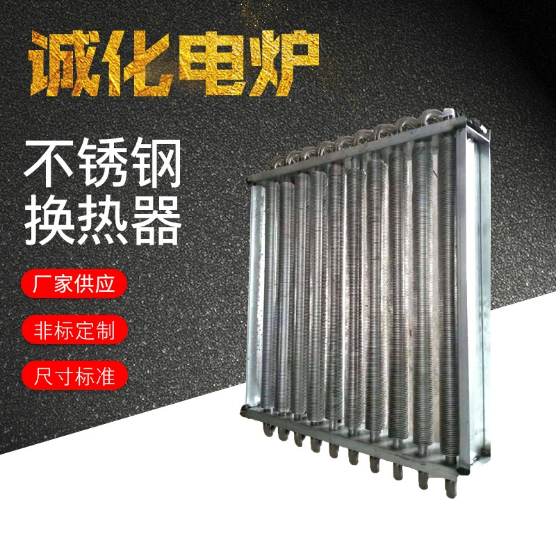 Печь горячего воздуха, циркуляционный теплообменник из нержавеющей стали, промышленный ребро, трубчатый радиатор, охлаждение, паровое отопление