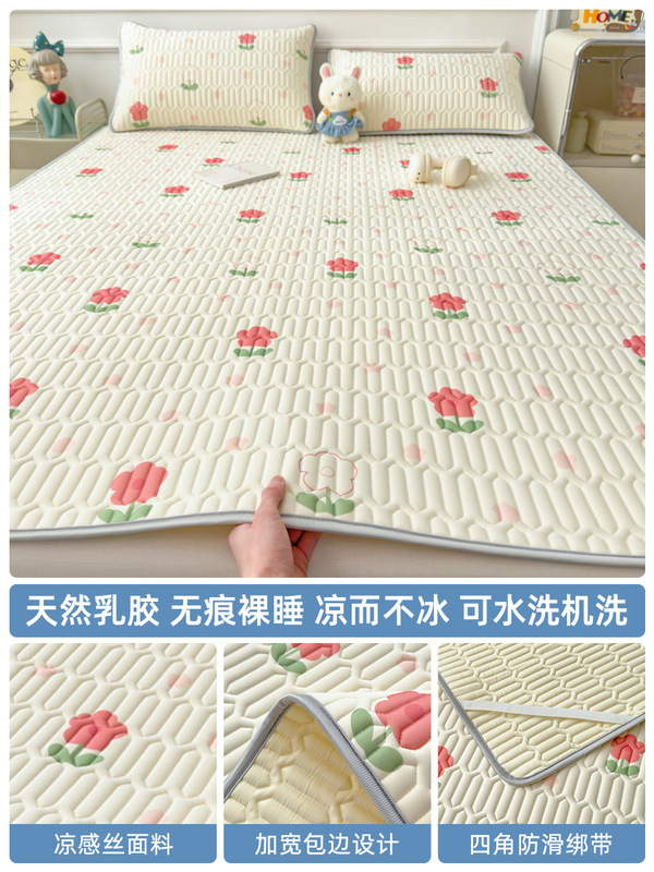 新款乳胶凉席三件套夏季冰丝床单人可机洗空调软席子夏天床垫|undefined