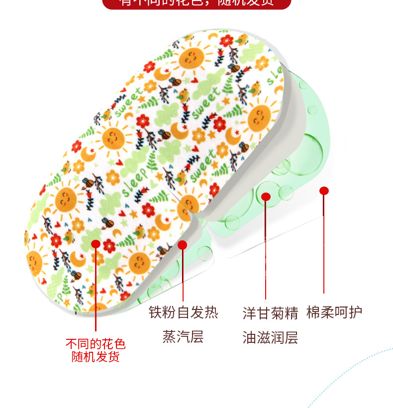 吟佰草-自发热艾敷眼罩-套版-宗天德_09.jpg